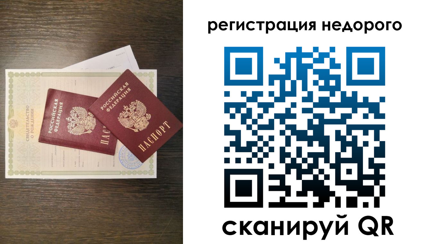 прописка от собственника в Козельске